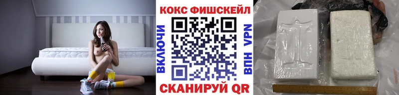 COCAIN FishScale Слюдянка