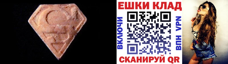 Ecstasy VHQ  MEGA онион  Слюдянка 