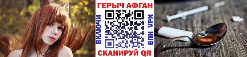 ГЕРОИН Heroin  Слюдянка 
