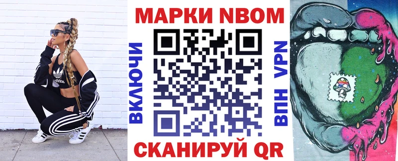 купить наркотик Слюдянка Марки 25I-NBOMe 1,5мг